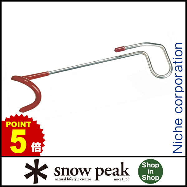 スノーピーク ランタン ハンガー L [ LT-007R ] [snow peak アウトドア キャンプ 用品 オートキャンプ]