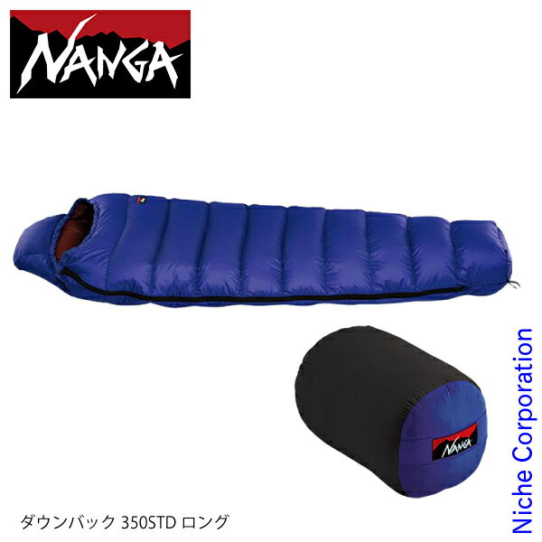 ナンガ ダウンバッグ350STD (650FP) ロング DB-350STD-L-CBLの画像