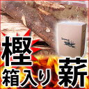 ＜K＞薪の王様！約23kg入り箱入り3束分≪暖炉・薪ストーブのお店≫薪 まき 晴れの国・岡山 おひさま乾燥の薪