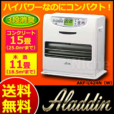 アラジン 石油ファンヒーター [ AKF-L424N(W) ] PSCマーク付き [ 消費生活用製品安全法（改正消安法）適合モデル ][Aladdin 日本エー・アイ・シー 送料無料 のニッチ]【送料無料】AKF-L424N-W [ ファンヒーター 石油 ファンヒーター ]