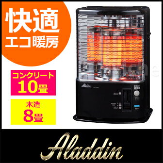 アラジン 石油ストーブ AKP-S285(K)