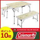 コールマン コンパクトピクニックベンチセット Compact Picnic Bench Set [170-7589] アウトドアなら コールマン coleman キャンプ 用品 オートキャンプ 用品 のニッチ！  [P10]▼15%OFF▼