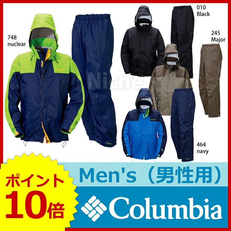 ▼10%OFF▼ コロンビア グラスバレーレインスーツ [ PM0086 ] [ コロンビア Columbia | コロンビア オムニテック ジャケット | コロンビア レインウェア | コロンビア レインスーツ | コロンビア ジャケット メンズ | アウトドア ジャケット ]【送料無料】[P10]