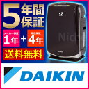 ■5年間保証付き■ ダイキン 空気清浄機 うるおい光クリエール コンパクトタイプ ACK55N-T (ココアブラウン) PM2.5対応 [ MCK55N-Tと同等品 ][ 加湿空気清浄機 | 加湿付 | 加湿器付 ]