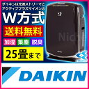 ダイキン 空気清浄機 うるおい光クリエール コンパクトタイプ ACK55N-T (ココアブラウン) PM2.5対応 [ MCK55N-Tと同等品 ][ 加湿空気清浄機 | 加湿付 | 加湿器付 ]