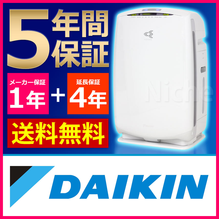 ■5年間保証付き■ ダイキン 空気清浄機 うるおい光クリエール コンパクトタイプ ACK55N-W (バニラホワイト) PM2.5対応 [ MCK55N-Wと同等品 ][ 加湿空気清浄機 | 加湿付 | 加湿器付 ][ ダイキン 加湿空気清浄機 ][ ダイキン DAIKIN ]