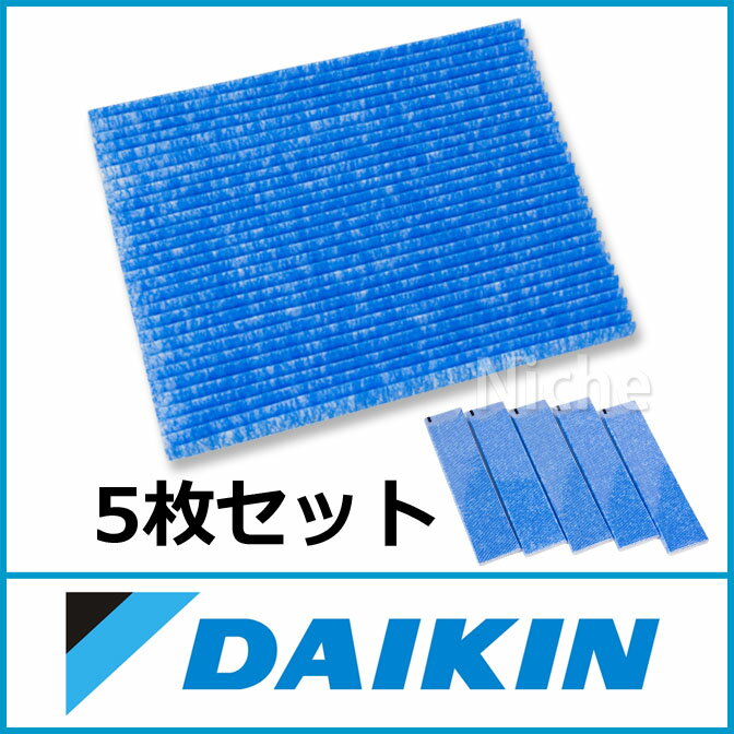 交換用プリーツフィルター (5枚入り)[ ダイキン　空気清浄機 フィルター | ダイキン フィルター ]交換用プリーツフィルター ★5枚入り★ダイキン空気清浄機 用 ダイキン フィルター　[ ダイキン　空気清浄機 フィルター | ダイキン フィルター ]