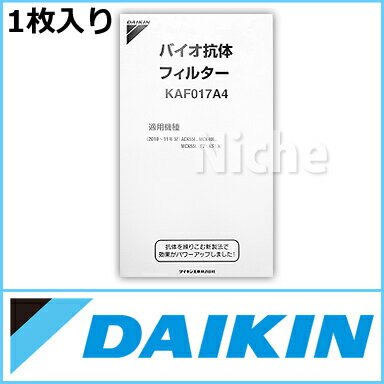 ダイキン空気清浄機用 交換用バイオ抗体フィルター 1枚入り 【KAF017A4-DAIKI…...:mitsuyoshi:10012172