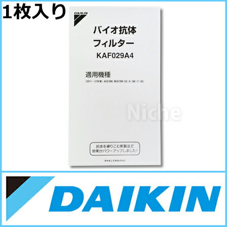 ダイキン空気清浄機用 交換用バイオ抗体フィルター 1枚入り [ KAF029A4 ] DAIKIN （主要適用機種：TCK70P-W、TCK70P-T、TCK70M-W、ACK70P-W、ACK70M-W、ACK70M-T、ACK70N-W、ACK70N-T、MCK70N-W、MCK70N-T) [ ダイキン　空気清浄機 フィルター | ダイキン フィルター ]★1枚入り★ ダイキン空気清浄機 用 ダイキン フィルター　[ ダイキン　空気清浄機 フィルター | ダイキン フィルター ]