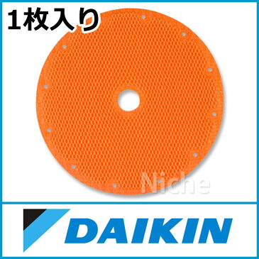 ダイキン交換用フィルター 空気清浄機用 加湿フィルタ（枠なし） [ KNME017C4 ] [ DAIKIN 空気清浄機 フィルター | うるおい光クリエール 用 ] (主要適用機種： TCK55M-W、ACK55P-W、TCK55P-W、MCK55P-A、MCK55P-P、MCK55P-T、MCK55P-Wなど)