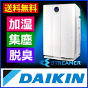 TCK70M ダイキン 加湿空気清浄機うるおい光クリエール 通販モデル DAIKIN 空気清浄機 TCK70M 30畳まで2012年9月発売 空清・加湿・脱臭がコレ1台！TCK70M-Wダイキン 加湿空気清浄機 うるおい光クリエール TCK70M