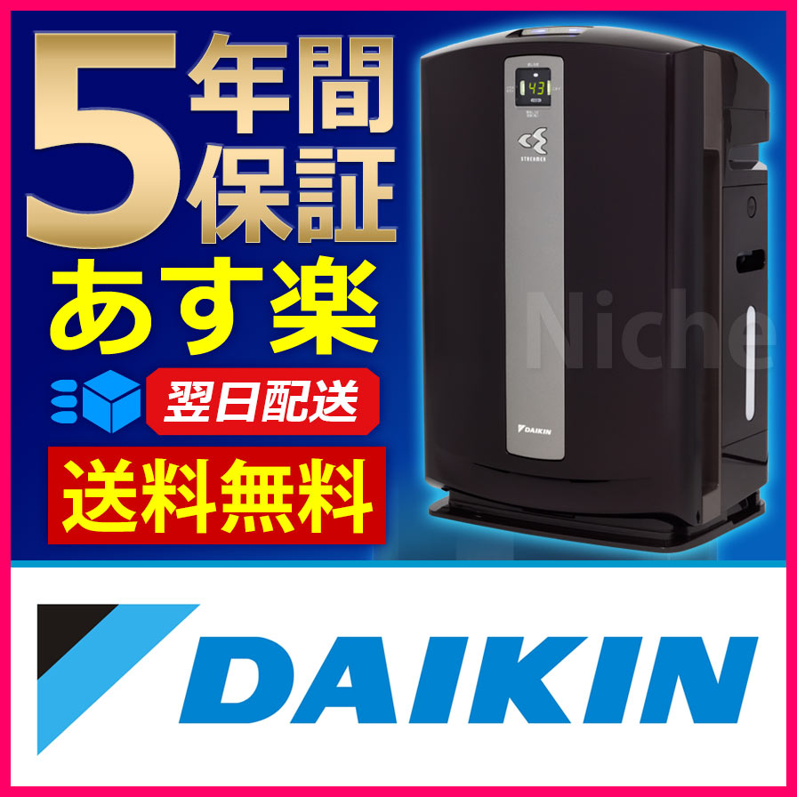 ■5年間保証付き■ ダイキン 空気清浄機 うるおい光クリエール ハイグレードタイプ ACK70N-T (ビターブラウン) [ MCK70N-Tと同等品 ][ 加湿空気清浄機 | 加湿付 | 加湿器付 ][ ダイキン 加湿空気清浄機 ][ ダイキン DAIKIN ]