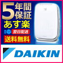 TCK55M-W ■5年間保証付き■ ダイキン 加湿空気清浄機うるおい光クリエール 通販モデル 25畳まで [ 加湿器 ダイキン ] TCK55M [ PM2.5 ][ 花粉 ][ 黄砂 ][ 空気清浄機 売れ筋 ][5年保証付き]★割引クーポン発行中★ 送料無料 ダイキン 加湿空気清浄機 うるおい光クリエール TCK55M