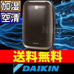 ▼64%OFF▼ダイキン(DAIKIN) 加湿空気清浄機 うるおい光クリエール ACK55L-T (ココアブラウン)  [ ダイキン 空気清浄機 エアクリーナー えあくりーなー ] DAIKIN ACK55L-T[花粉症 花粉対策 グッズ][空気清浄器]ダイキン 加湿空気清浄機 うるおい光クリエール ACK55L-T 光速ストリーマ搭載！DAIKIN ACK55L-T [花粉症対策 通販]