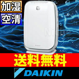 ▼64%OFF▼ダイキン(DAIKIN) 加湿空気清浄機 うるおい光クリエール ACK55L-W (バニラホワイト)  [ ダイキン 空気清浄機 エアクリーナー えあくりーなー ] DAIKIN ACK55L-W[花粉症 花粉対策 グッズ][空気清浄器]ダイキン 加湿空気清浄機 うるおい光クリエール ACK55L-W 光速ストリーマ搭載！DAIKIN ACK55L-W [花粉症対策 通販]