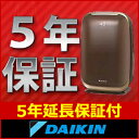 ■5年間保証付き■【新モデル】 ダイキン(DAIKIN) 加湿空気清浄機 うるおい光クリエール ACK55M-T (ココアブラウン) 【送料無料】[空気清浄器][ ack55l ack55l-t の新モデル]