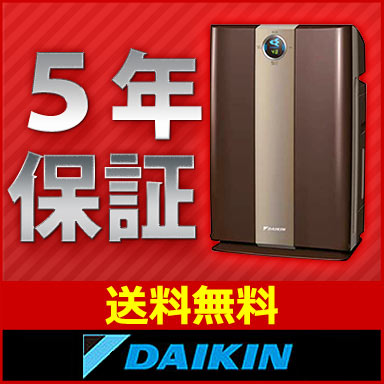 ■5年間保証付き■【新モデル】 ダイキン(DAIKIN) 加湿空気清浄機 うるおい光クリエール ACK70M-T (ビターブラウン) 【送料無料】[空気清浄器][ ack75l ack75l-t の新モデル]ダイキン 加湿空気清浄機 うるおい光クリエール ACK70M-T 光速ストリーマ搭載！