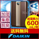 [レビューで500P] ダイキン(DAIKIN) 加湿空気清浄機 うるおい光クリエール ACK70M-T (ビターブラウン) [ ダイキン 空気清浄機 エアクリーナー えあくりーなー ][花粉症 花粉対策 グッズ][空気清浄器] ダイキン 加湿空気清浄機 うるおい光クリエール ACK70M-T 光速ストリーマ搭載！[花粉症対策 通販]