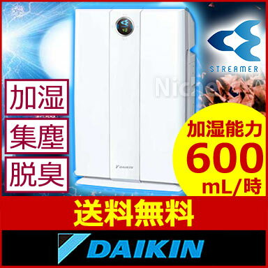 【新モデル】 ダイキン(DAIKIN) 加湿空気清浄機 うるおい光クリエール ACK70M-W (ホワイト) 【送料無料】[ ダイキン 空気清浄機 エアクリーナー えあくりーなー ][空気清浄器]