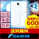  ダイキン(DAIKIN) 加湿空気清浄機 うるおい光クリエール ACK70M-W (ホワイト) [ ダイキン 空気清浄機 エアクリーナー えあくりーなー ][花粉症 花粉対策 グッズ][空気清浄器] 光速ストリーマ搭載！[花粉症対策 通販]