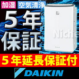 ■5年間保証付き■ダイキン(DAIKIN) 加湿空気清浄機 うるおい光クリエール ACK75L-W (パールホワイト) [花粉症 花粉対策 グッズ]光速ストリーマ搭載！