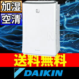 ▼59%OFF▼ダイキン(DAIKIN) 加湿空気清浄機 うるおい光クリエール ACK75L-W (パールホワイト) [★][ ダイキン 空気清浄機 エアクリーナーえあくりーなー 空清 ][花粉症 花粉対策 グッズ][空気清浄器]ダイキン 加湿空気清浄機 うるおい光クリエール ACK75L-W 光速ストリーマ搭載！