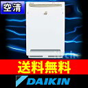 ▼65%OFF▼【新モデル】ダイキン(DAIKIN) パワフル空気清浄機 光クリエール ACM75L-W（ホワイト） 【送料無料】[★][ ダイキン 空気清浄機 エアクリーナー えあくりーなー ][花粉症 花粉対策 グッズ]