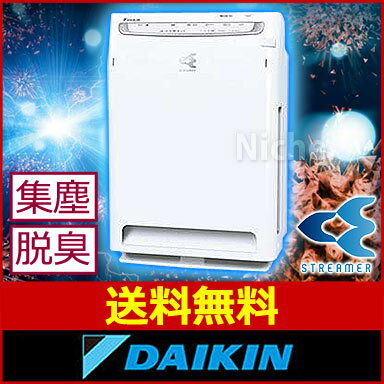 【新モデル】 ダイキン(DAIKIN) パワフル空気清浄機 光クリエール ACM75M-W（ホワイト） 【送料無料】[ ダイキン 空気清浄機 エアクリーナー えあくりーなー ][花粉症 花粉対策 グッズ][空気清浄器]