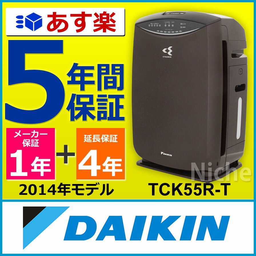 ■5年間保証付き■ PM2.5対応 空気清浄機 ダイキン DAIKIN 加湿ストリーマ空気…...:mitsuyoshi:10022164