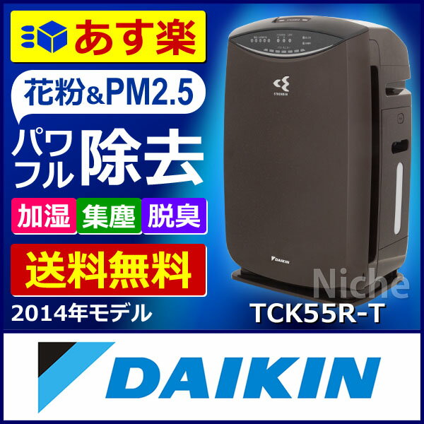 花粉対策 空気清浄機 ダイキン DAIKIN 加湿ストリーマ空気清浄機 PM2.5検知 T…...:mitsuyoshi:10022834