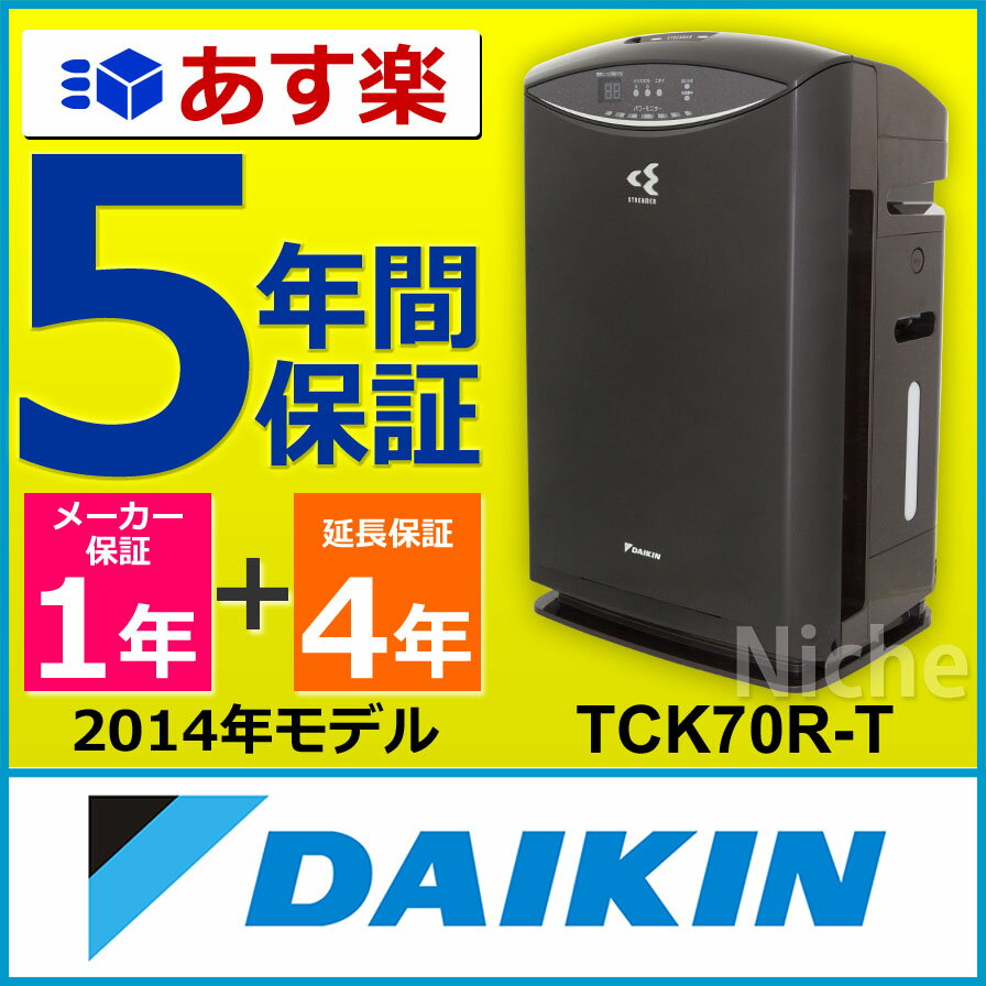 ■5年間保証付き■ PM2.5対応 空気清浄機 ダイキン DAIKIN 加湿ストリーマ空気…...:mitsuyoshi:10022166