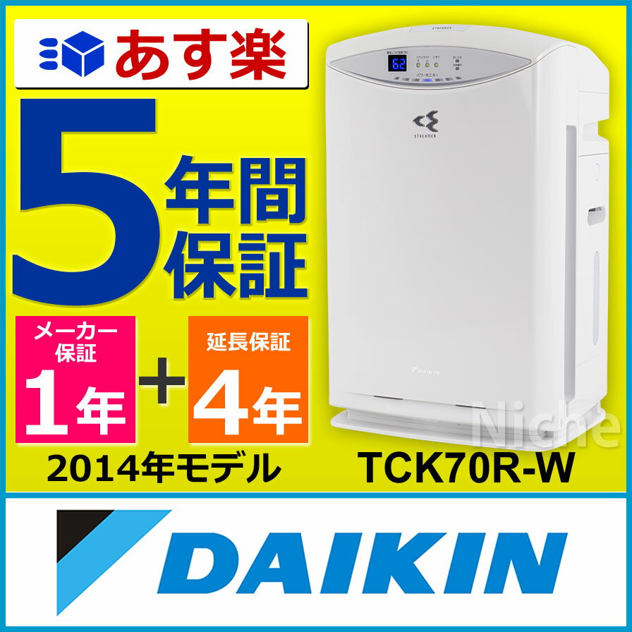 ■5年間保証付き■ PM2.5対応 空気清浄機 ダイキン DAIKIN 加湿ストリーマ空気…...:mitsuyoshi:10022165