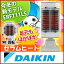  セラムヒート　ERFT11LS　ダイキン 遠赤外線 暖房機　DAIKIN 暖房器具　セラミックヒーター 電気ストーブ 遠赤外線 暖房機 セラムヒート　ERFT11LS 遠赤外線付き 暖房器具 セラミックヒーター