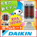 ダイキン(DAIKIN)　遠赤外線 暖房機　セラムヒート　ERFT11LS　暖房器具　セラミックヒーター 電気ストーブ遠赤外線 暖房機 セラムヒート　ERFT11LS 遠赤外線付き 暖房器具 セラミックヒーター