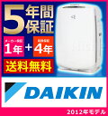 ■5年間保証付き■ PM2.5対応 空気清浄機 ダイキン うるおい光クリエール コンパクトタイプ ACK55N-W (バニラホワイト) PM2.5対応 [ MCK55N-Wと同等品 ][ 加湿空気清浄機 | 加湿付 | 加湿器付 ]