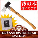 ▼15%OFF▼ グレンスフォシュブルークス 薪割り鎚 ショート(中大径木用) [ 451 ] ≪暖炉・薪ストーブのお店≫[グレンスフォシュ・ブルークス グレンスフォッシュブルークス ]≪薪ストーブアクセサリー≫ 薪 ストーブ ・関連用品はニッチで！