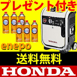 試運転済み！エネポ ホンダ ガスパワー発電機 EU9iGB JN enepo　Honda カセットガス発電機 エネポ  [P2] エネポ EU9i GB ガスパワー発電機 エネポ