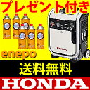[7月入荷予定]　試運転済み！エネポ ホンダ ガスパワー発電機 EU9iGB JN enepo　Honda カセットガス発電機 エネポ  [P2] エネポ EU9i GB ガスパワー発電機 エネポ
