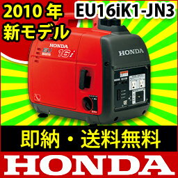 ¨Ǽۡڥӥ塼P500̵! ۥȯŵ EU16iK1-JN3ڿʡ뽼ŶžѡHONDAȯŵ EU16iJN3 θѥǥ EU16iK1JN3ۤ Сȯŵ eu16iڥۥȯŵۥ ȯŵHONDAȯŵHONDA ȯŵ Υ˥å eu16i ɺҡϿ̡ߵ SAۡP2 smtb-F