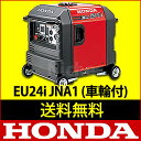  ホンダ 発電機 EU24i JNA1 (車輪つき) [ ホンダ 発電機　ホンダ発電機　HONDA 発電機　HONDA発電機 のニッチ][防災・地震・非常][P2][ 発電機 エンジン ][ 発電 機 ]送料無料! ホンダ発電機 EU24i-JNA1 [ 発電機 エンジン ][ 発電 機 ]