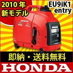 ¨Ǽۡڥӥ塼P500̵!ۥȯŵ EU9iK1 entryڿʡ뽼ŶžѡHONDAȯŵ EU9iJN3 θѥǥ EU9iK1JN3 EU9iK1 entry ( EU9iK1ȥ꡼ ) Сȯŵ eu9iڥۥȯŵۥ ȯŵHONDAȯŵHONDA ȯŵ Υ˥åۡɺҡϿ̡ߵ SAۡP2 EU9i K1 -JN3