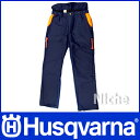 ハスクバーナ プロテクティブ・ズボン(日本仕様) 安全なチェンソー・草刈機の作業に安全ズボン  
