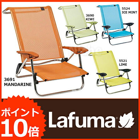 ラフマ(Lafuma) ビーチエリップス ファン [ LFM1966 ] [ ラフマ チェア 折りたたみ | lafuma チェア | アウトドア チェアー | キャンプ イス | キャンプ 椅子 | キャンプ チェア | ガーデンチェアー ][P10]