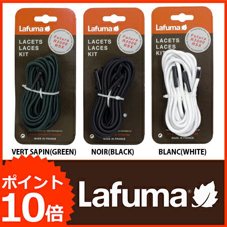 【ラフマ　オプション品】 ラフマ(Lafuma) リペアコード [ LFM2322 ] [ラフマ チェア][キャンプ 用品 オートキャンプ 用品][チェア キャンプ イス][P10]