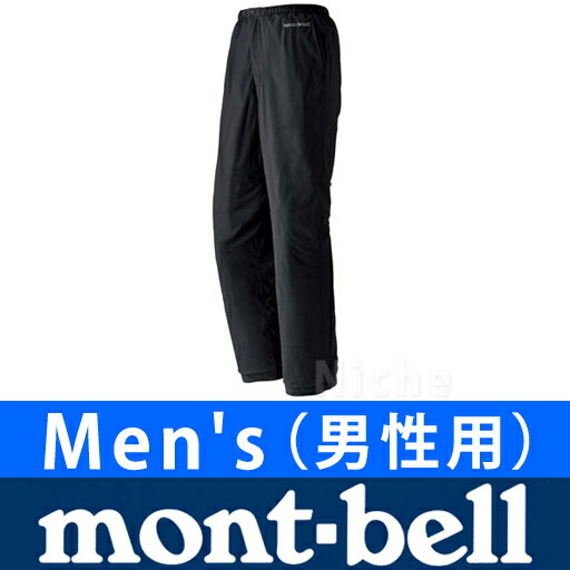 モンベル ライトシェルパンツ メンズ #1105112 (モンベル mont bell の…...:mitsuyoshi:10009508