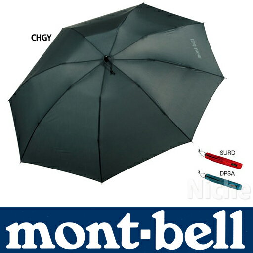 モンベル ロングテイル トレッキングアンブレラ #1128149 (モンベル mont bell のニッチ) mont-bell 山ガールに♪ 【送料無料】  モンベル 傘 登山 トレッキング[P10]
