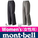 モンベル ストームクルーザー パンツ レディース