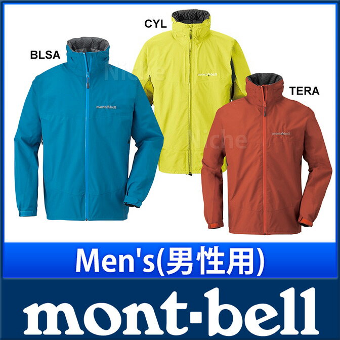 モンベル レイントレッカー ジャケット Men's #1128266 [ レインウェア メンズ | ...:mitsuyoshi:10004352