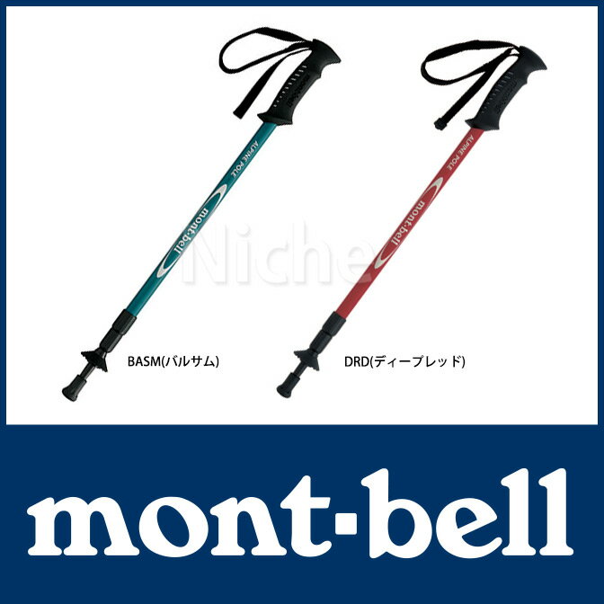 モンベル アルパインポール #1140142( 登山 トレッキング 関連商品 トレッキングポール なら モンベル mont bell ) mont-bell [モンベル ストック ポール ステッキ スティック 富士 登山 装備 ][P10]