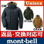 モンベル ローガンダウン パーカ #1101446 (男女兼用) [ モンベル montbell mont bell mont-bell |...